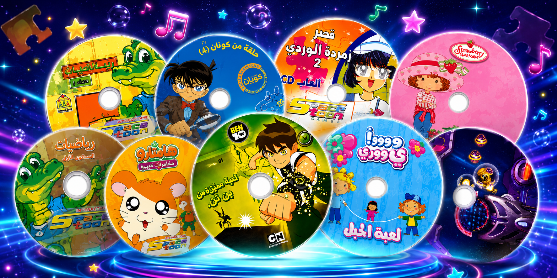 ألعاب سبايستون القديمة