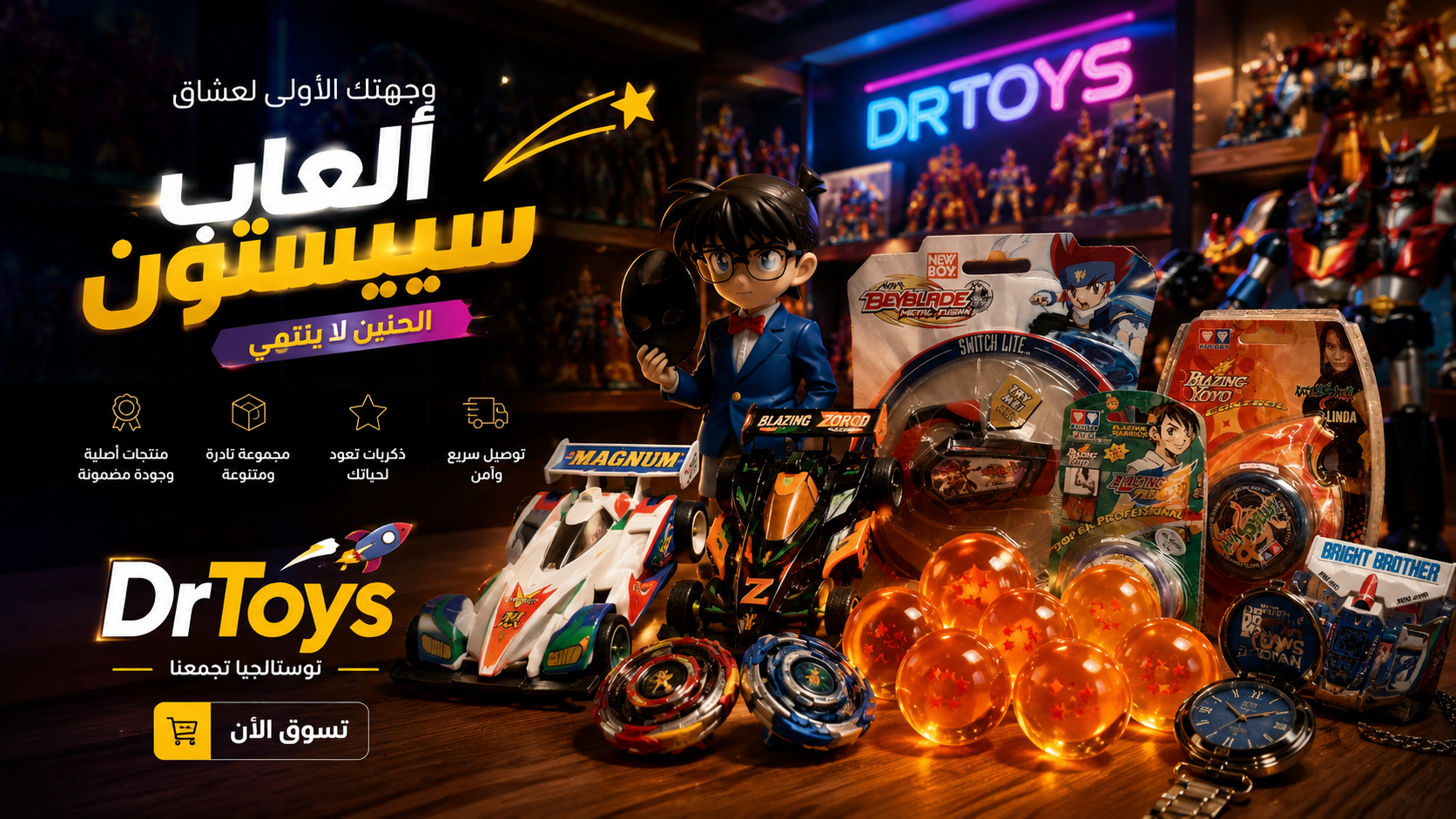 DrToys