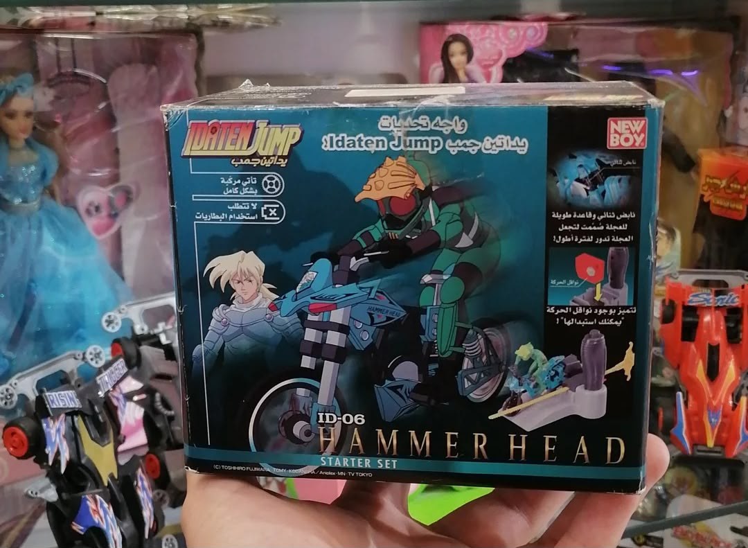 Power Jump Hammer Head من نيو بوي